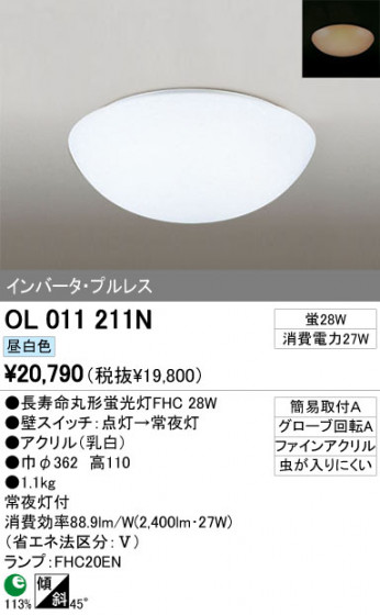 ODELIC OL011211N ᥤ̿