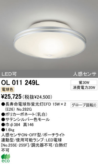 ODELIC OL011249L ᥤ̿