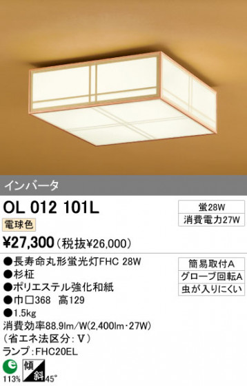 ODELIC OL012101L ᥤ̿