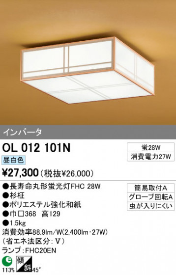 ODELIC OL012101N ᥤ̿