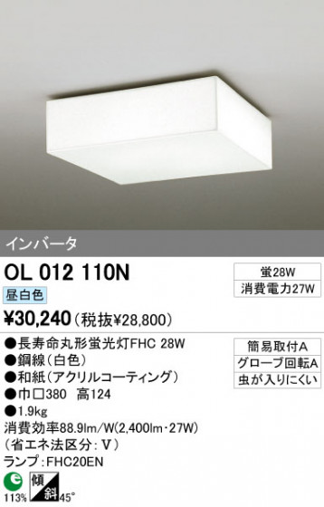 ODELIC OL012110N ᥤ̿