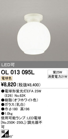 ODELIC OL013095L ᥤ̿