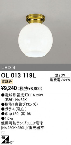 ODELIC OL013119L ᥤ̿
