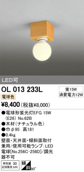 ODELIC OL013233L ᥤ̿