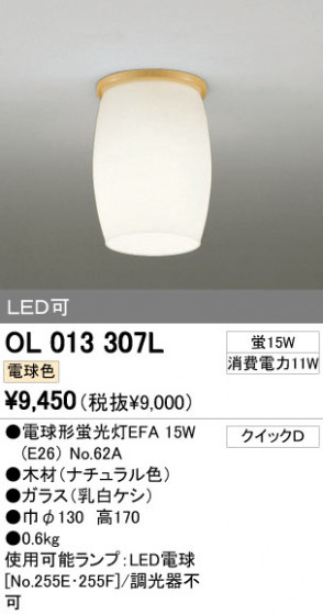 ODELIC OL013307L ᥤ̿