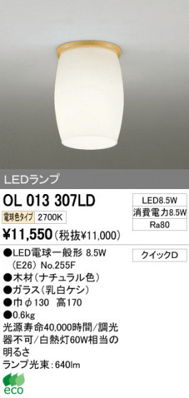ODELIC ǥå LED 󥰥饤 OL013307LD ᥤ̿
