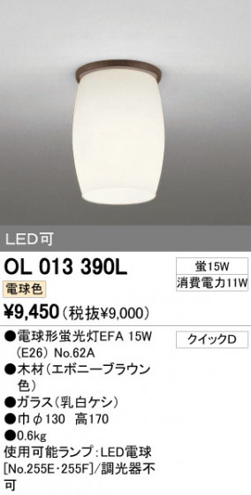 ODELIC OL013390L ᥤ̿