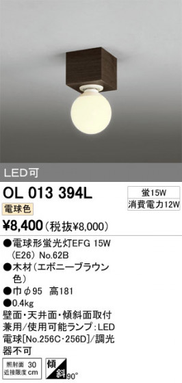 ODELIC OL013394L ᥤ̿