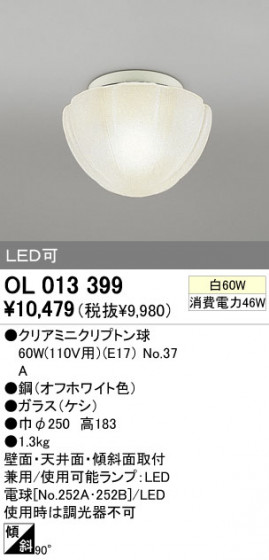 ODELIC ǥå 󥰥饤 OL013399 ᥤ̿