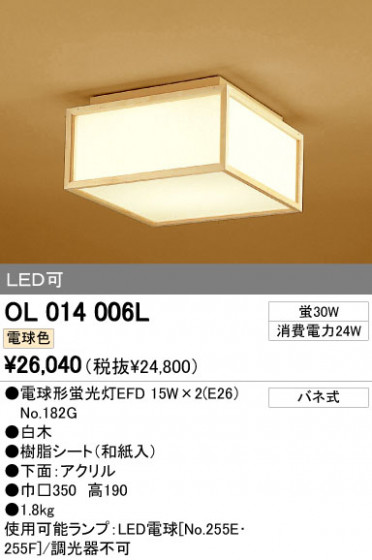 ODELIC OL014006L ᥤ̿