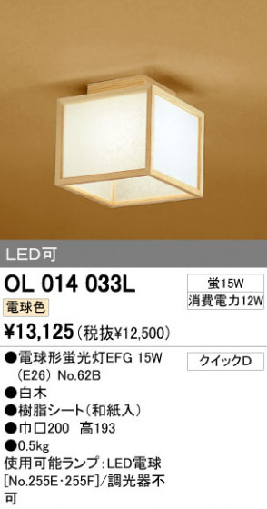 ODELIC OL014033L ᥤ̿