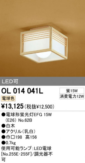ODELIC OL014041L ᥤ̿