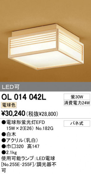 ODELIC OL014042L ᥤ̿