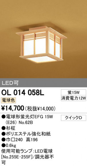 ODELIC OL014058L ᥤ̿