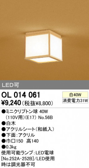 ODELIC OL014061 ᥤ̿