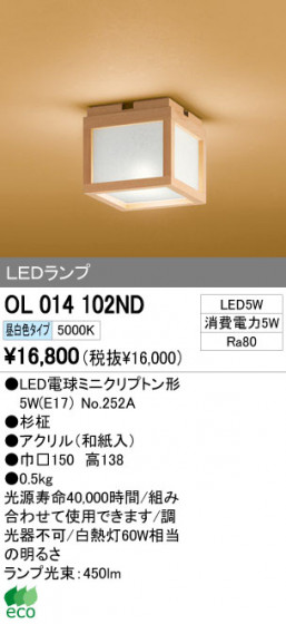 ODELIC ǥå LED 󥰥饤 OL014102ND ᥤ̿