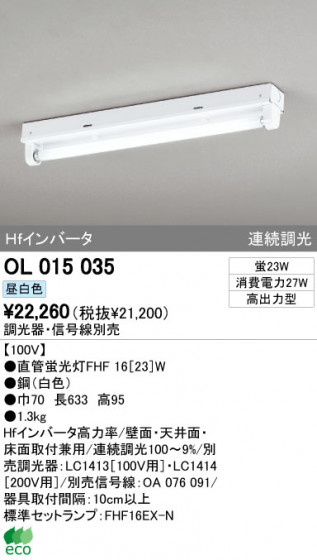 ODELIC OL015035 ᥤ̿