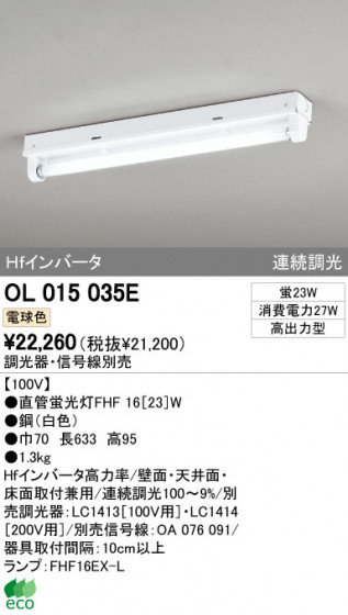 ODELIC OL015035E ᥤ̿