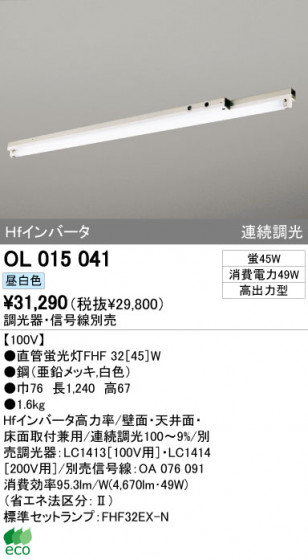 ODELIC OL015041 ᥤ̿