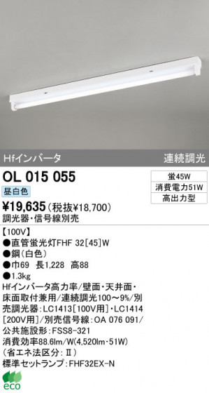 ODELIC OL015055 ᥤ̿