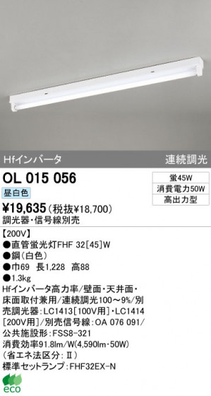ODELIC OL015056 ᥤ̿