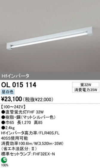 ODELIC OL015114 ᥤ̿