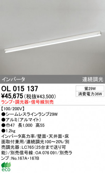 ODELIC OL015137 ᥤ̿