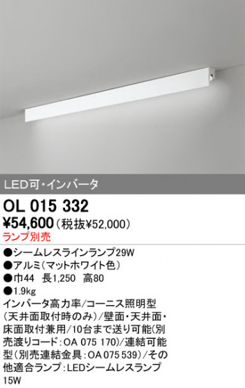 ODELIC OL015332 ᥤ̿