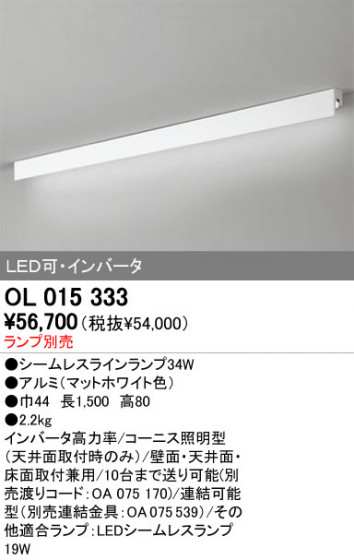 ODELIC OL015333 ᥤ̿