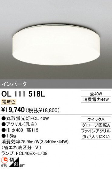 ODELIC OL111518L ᥤ̿
