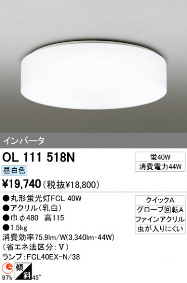ODELIC OL111518N ᥤ̿