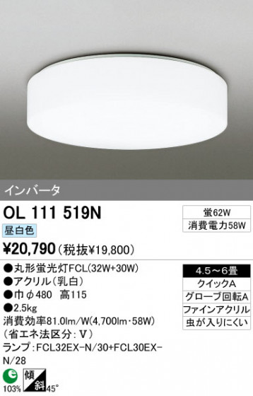 ODELIC OL111519N ᥤ̿