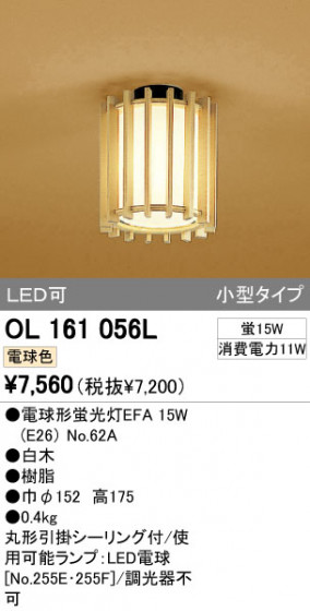 ODELIC OL161056L ᥤ̿
