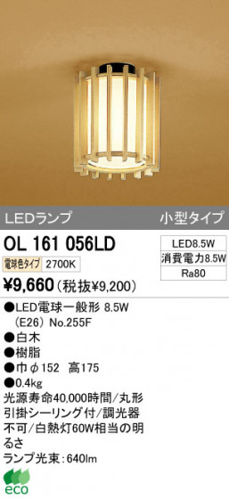 ODELIC ǥå LED 󥰥饤 OL161056LD ᥤ̿