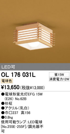 ODELIC OL176031L ᥤ̿
