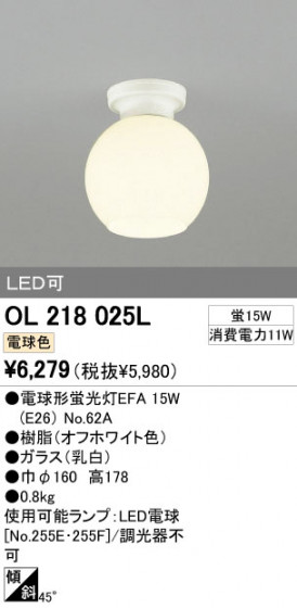 ODELIC ǥå 󥰥饤 OL218025L ᥤ̿
