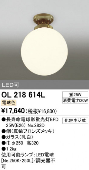ODELIC OL218614L ᥤ̿