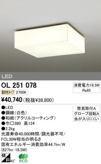 ODELIC ǥå LED 󥰥饤 OL251078 ᥤ̿