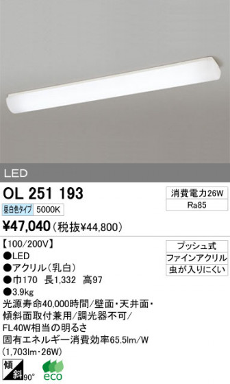 ODELIC ǥå LED 󥰥饤 OL251193 ᥤ̿