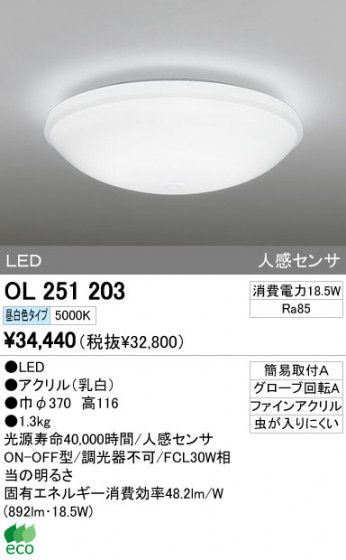 ODELIC ǥå LED 󥰥饤 OL251203 ᥤ̿