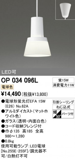 ODELIC OP034096L ᥤ̿