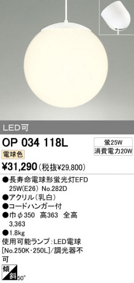 ODELIC OP034118L ᥤ̿