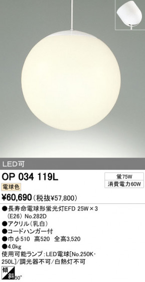 ODELIC OP034119L ᥤ̿