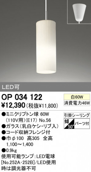 ODELIC OP034122 ᥤ̿