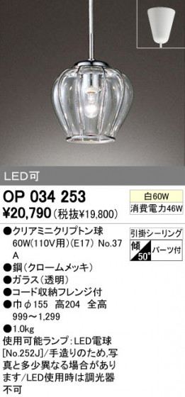 ODELIC OP034253 ᥤ̿