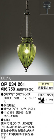 ODELIC OP034261 ᥤ̿