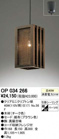 ODELIC OP034266 ᥤ̿