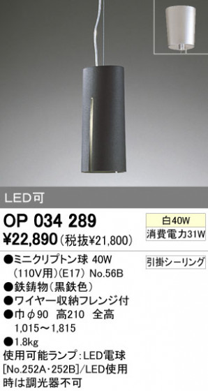 ODELIC OP034289 ᥤ̿