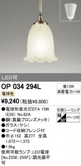 ODELIC OP034294L ᥤ̿