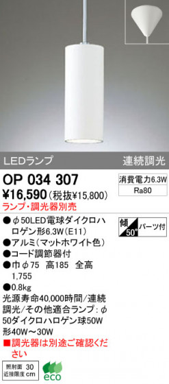 ODELIC OP034307 ᥤ̿